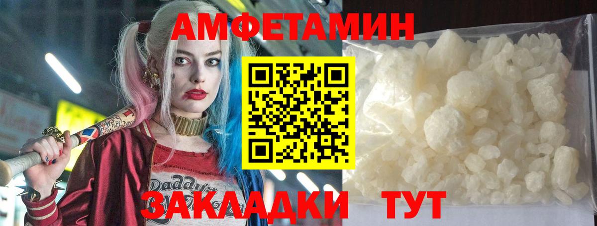 Amphetamine 98% Брянск
