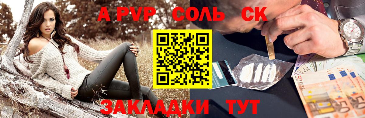 Alfa_PVP крисы CK Брянск