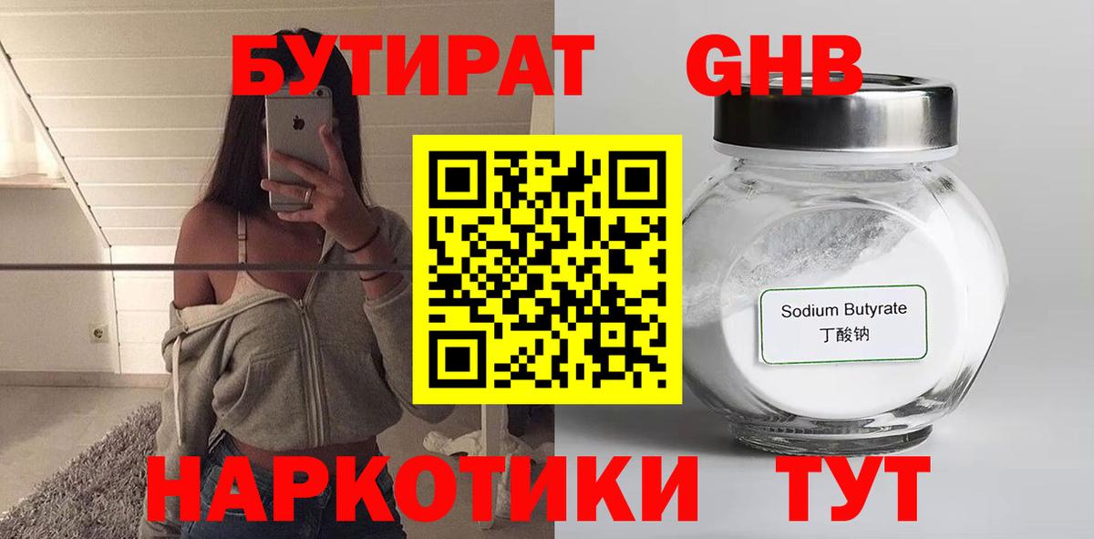 Брянск  Бутират буратино  Бутират  Вход с VPN 