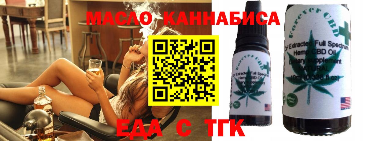 Брянск  Еда ТГК марихуана  Вход с VPN 