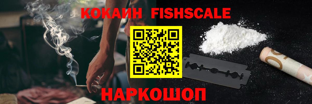 COCAIN Перу Брянск