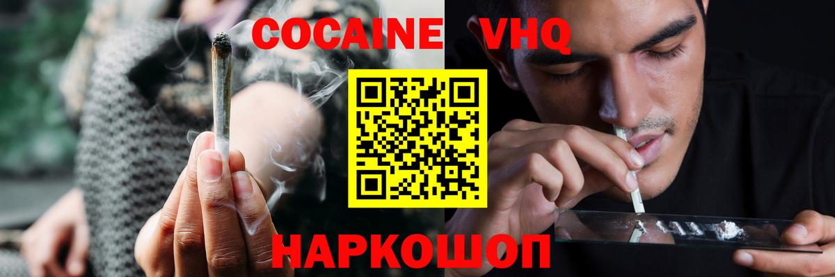 Cocaine Эквадор  Вход с VPN  Брянск 