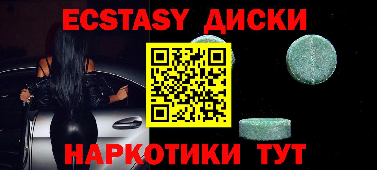 Ecstasy бентли  Экстази круглые  Брянск  Вход с VPN 