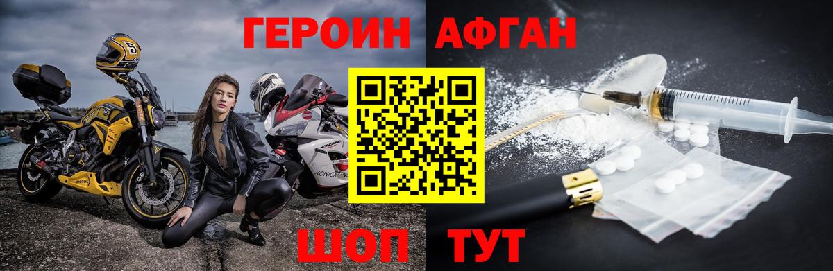 ГЕРОИН  Вход с VPN  Брянск  ГЕРОИН VHQ 