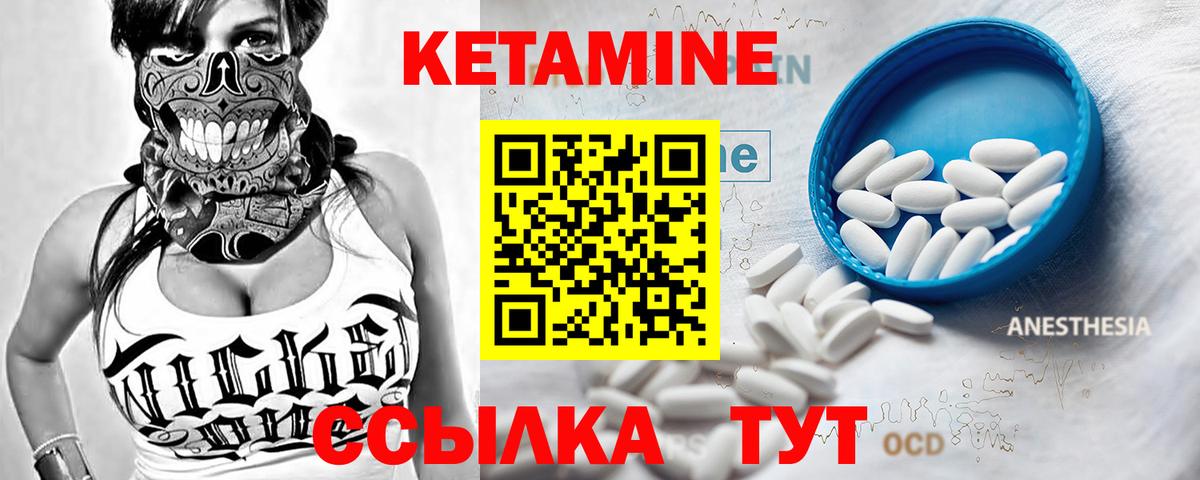 Кетамин ketamine  Вход с VPN  Брянск 