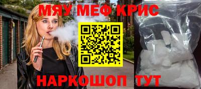 меф VHQ Боровичи