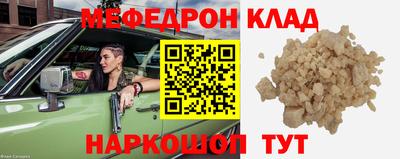 МДМА Белорецк