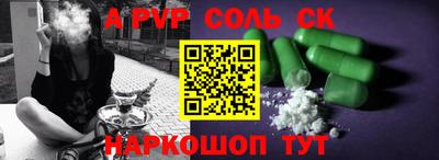 стафф Бердск