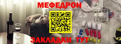 меф VHQ Боровичи