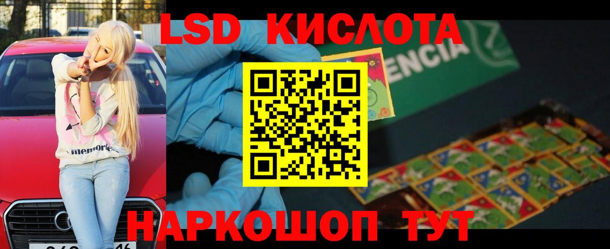 ЛСД экстази ecstasy Брянск