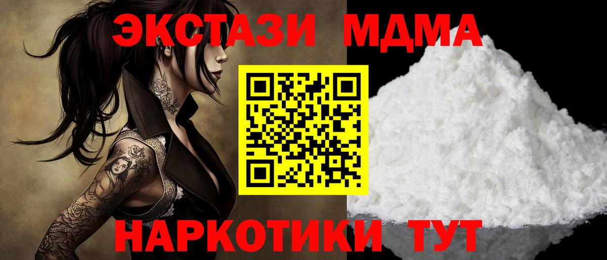 МДМА VHQ Брянск