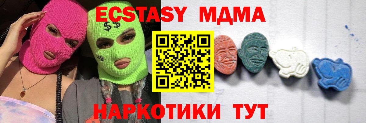 MDMA  МДМА VHQ  MDMA кристаллы  Вход с VPN  Брянск 