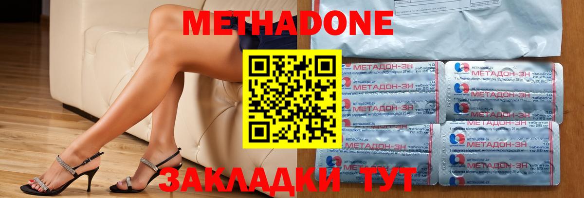 Брянск  Метадон кристалл  Вход с VPN  Метадон мёд 
