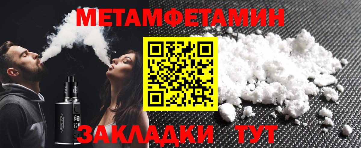МЕТАМФЕТАМИН кристалл  Вход с VPN  Брянск  МЕТАМФЕТАМИН кристалл 