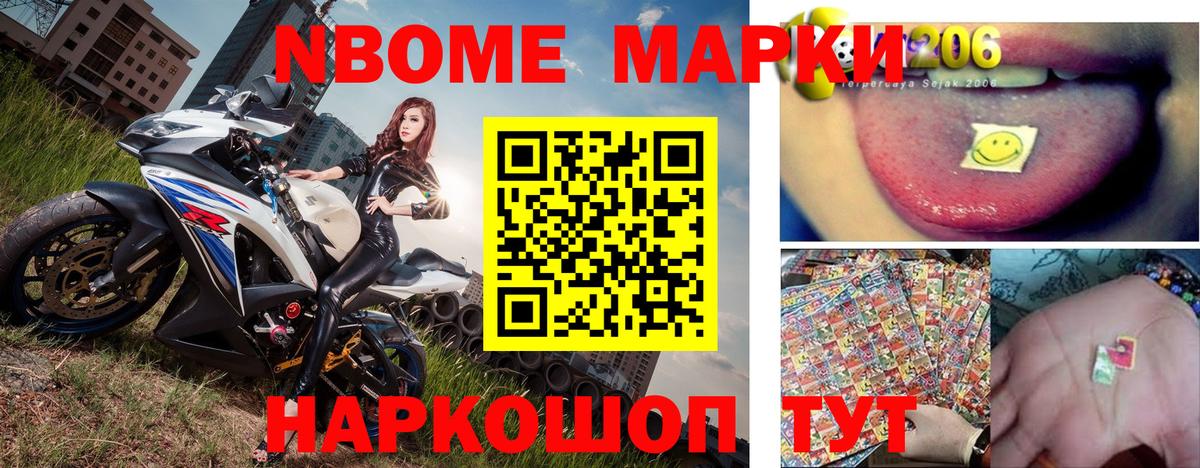 Марки 25I-NBOMe 1,5мг Брянск